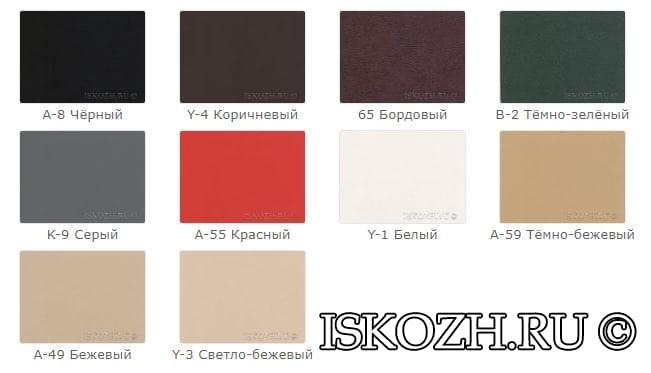 Экокожа полиуретановая «АФРОДИТА»